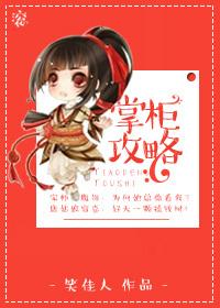 武林外传勇夺金掌柜攻略