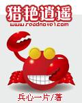 逍遥艳史