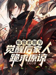 傻痴痴简介