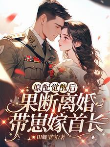 原配要离婚