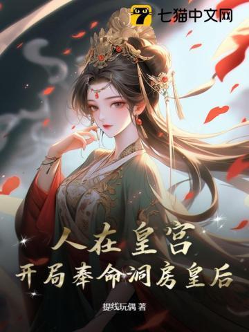人在朝廷女帝是昏君免费阅读