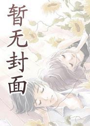 男主角叫孙哲的电视剧
