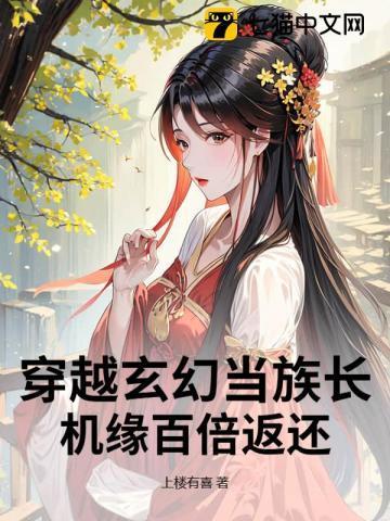 玄幻 穿越