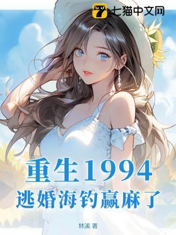 重生1994逃婚海钓赢麻了有别的名字吗