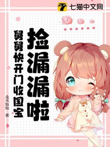 舅舅来了