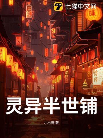 半鬼世界