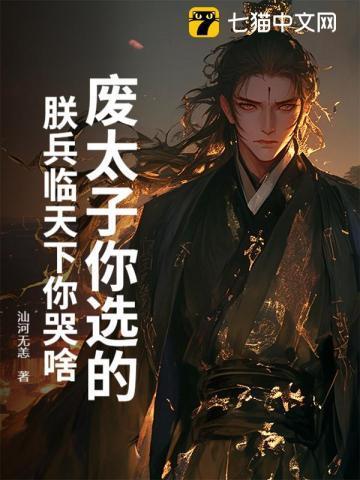 废皇太子诏