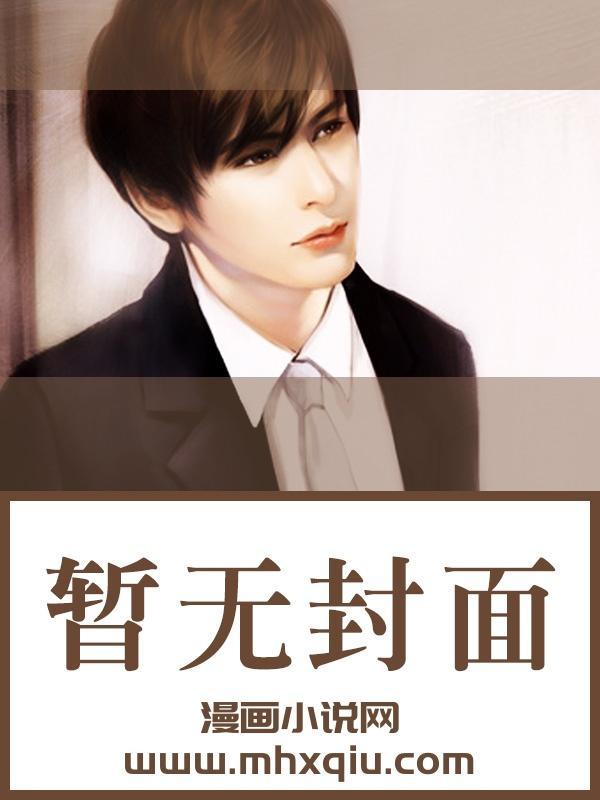 我成了全球首富的外孙女 第935章