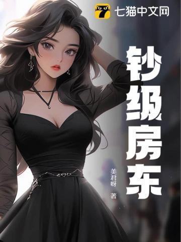 房东 阶级