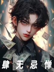 负债三千万免费阅读