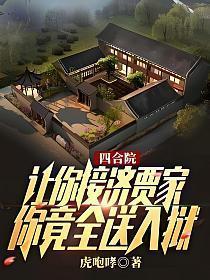 你竟全送入狱
