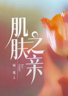 梦见老公的哥哥和我肌肤之亲