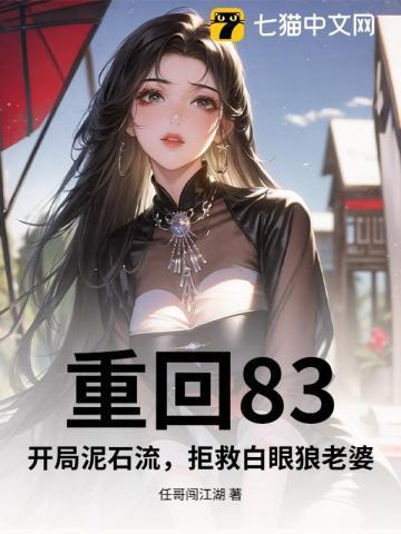 重回1983当
