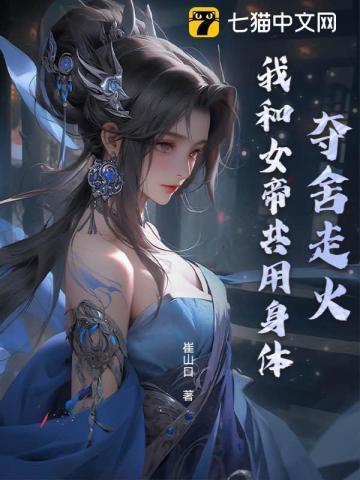 我夺舍帝皇侠