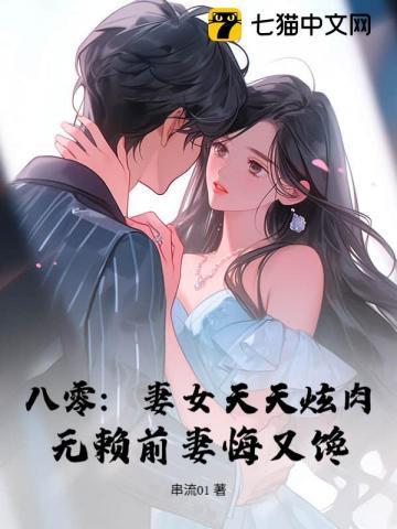 八零好褔妻