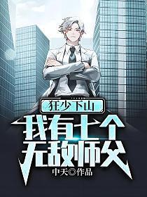 七位师傅