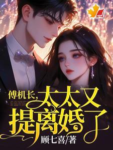 夫人又说分手了