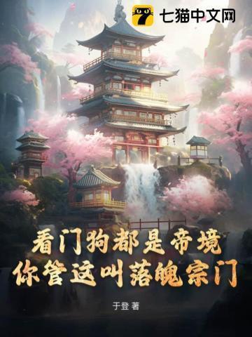 看门狗是什么样子