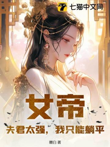 我只能躺平gl