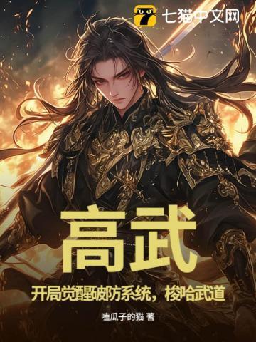 高武开局获得黑洞级芯片