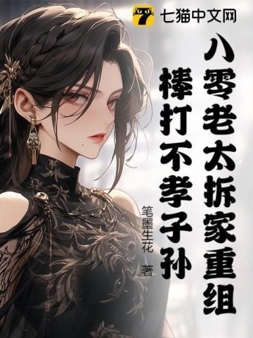 邻居拍手叫好