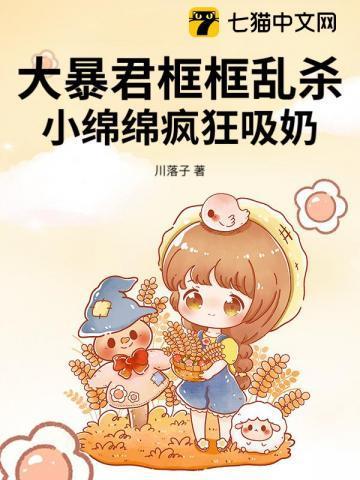 小绵绵是什么