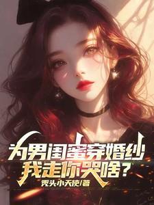 和男闺蜜穿情侣装合适吗