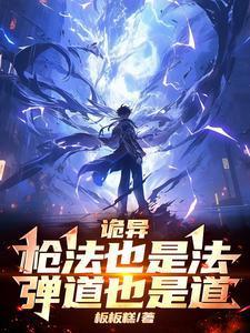 枪法准是什么意思