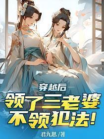 不领犯法! 君九思