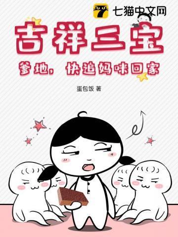 吉祥三宝吉祥三宝原唱