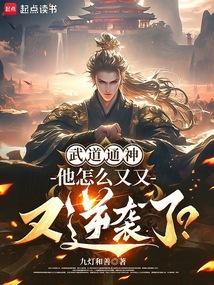 寒门崛起我的武道逆袭生涯大文学