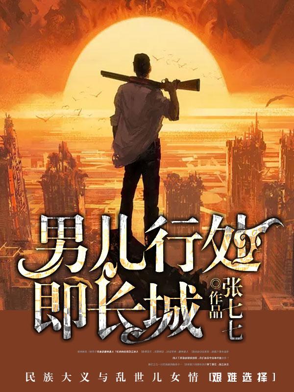 李白男儿行翻译
