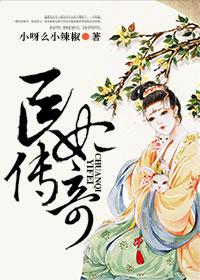 医妃明妃传百度百科