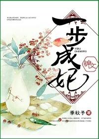 一步成神的
