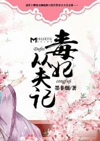 毒妃驾到 全文免费阅读