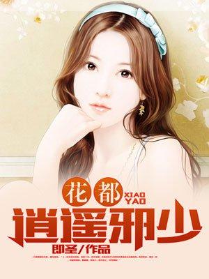 龙御花都