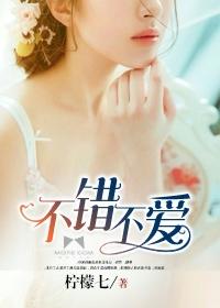 不错不错真不错味道好极了什么歌