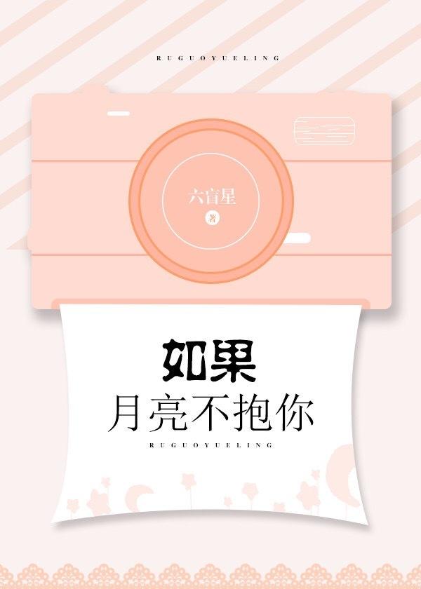 等你靠近的爱囚小霜