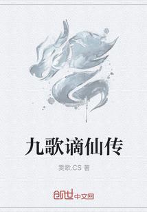 九歌中九