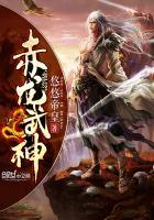 赤龙武神目录