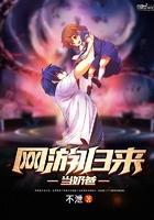 网游奶爸排行榜