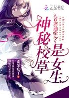 首席校草是男友