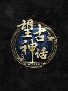 中国神话故事望帝化鹃