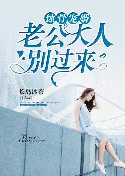 老公大人离婚吧