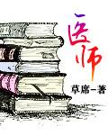 医师电子化注册个人端官网