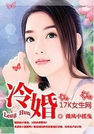 冷婚顾煜城全文免费阅读无弹窗