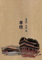 孝经中孝的最高境界