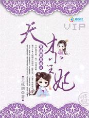 龙游天下穿越