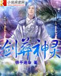 剑葬仙乡