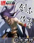 不灭剑体2第二季上映时间表